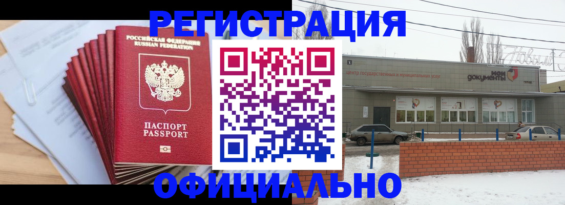 временная регистрация для школы в Протвино