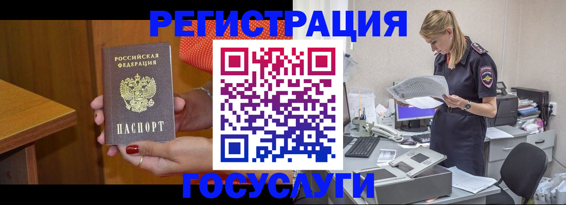 временная регистрация в квартире в Протвино