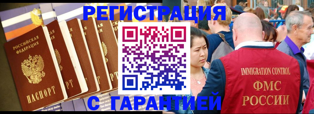 временная регистрация купить в Протвино
