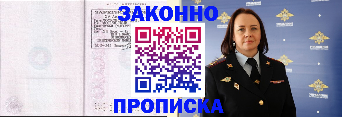 регистрация для школы в Протвино