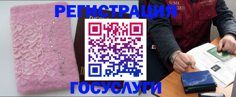 прописка от собственника в Протвино