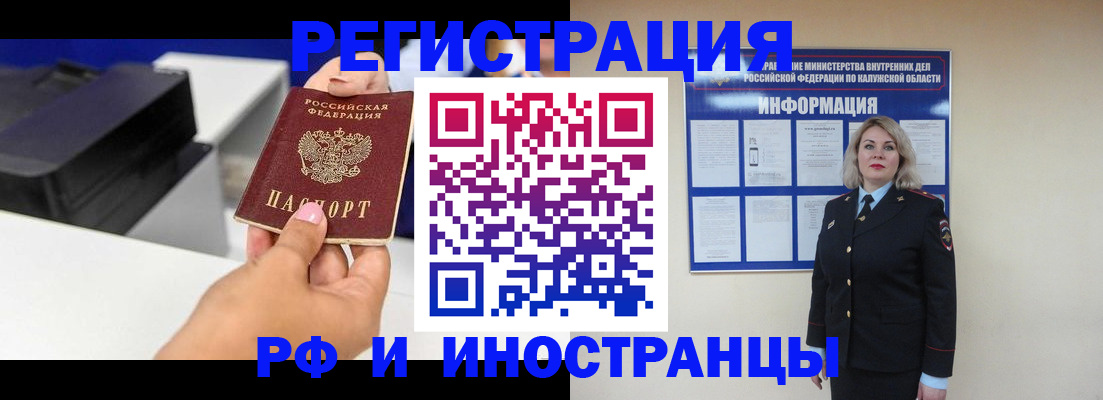 прописка ребенка в Протвино