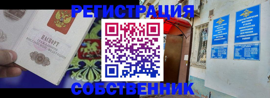 прописка паспорт в Протвино