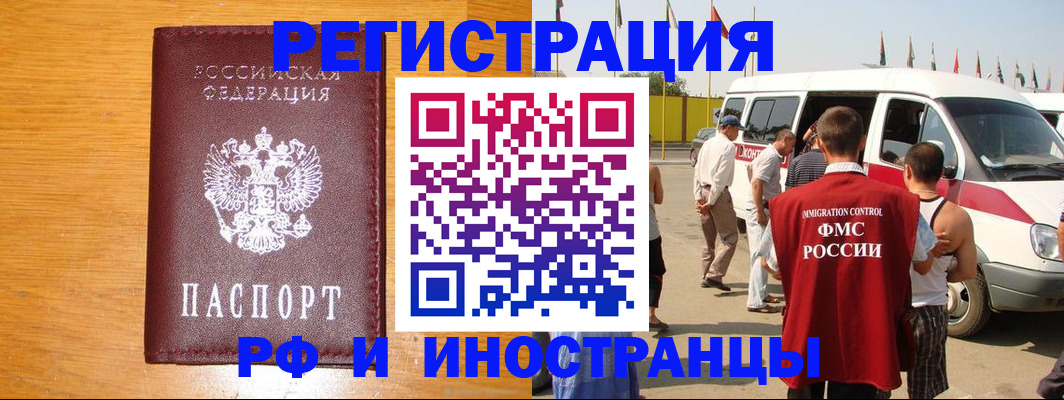 временная регистрация недорого в Протвино